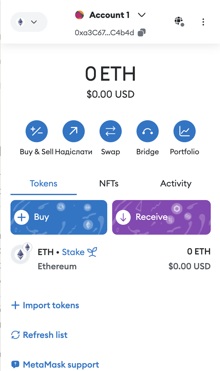 Інтерфейс гаманця MetaMask при першому запуску