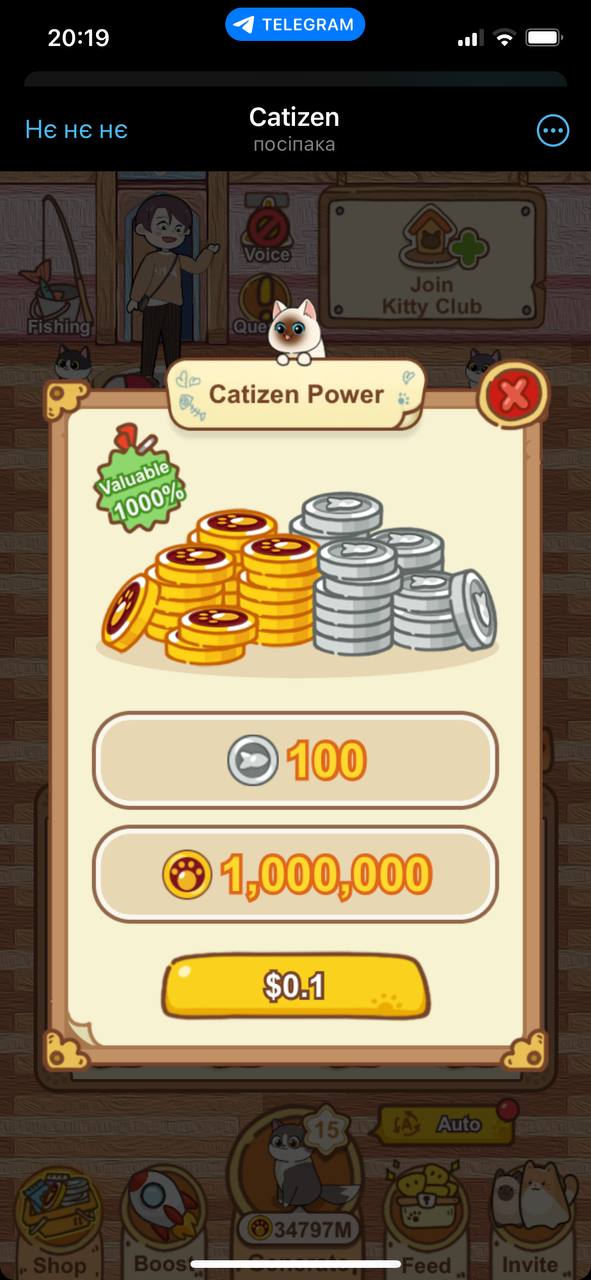 Магазин Catizen — перша покупка Fish монет за TON