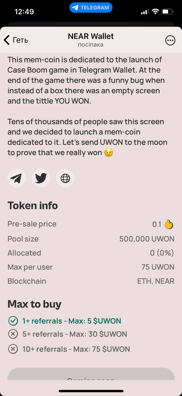 Застейкати токени $HOT, щоб своєю чергою отримати $UWON