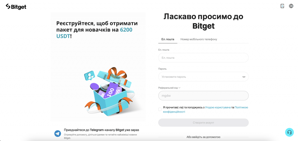 Криптобіржа Bitget — копітрейдинг серед найкращих бірж для українців