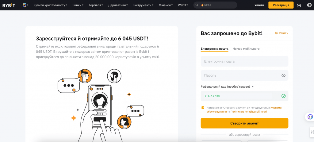 Криптобіржа Bybit — топ для нових лістингів у рейтингу бірж України