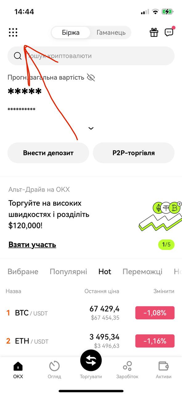 OKX Racer — головний екран із таймером прогнозу