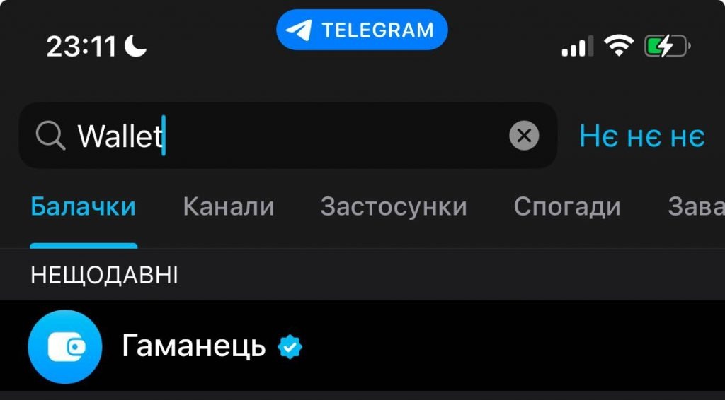Telegram Wallet — екран головного меню