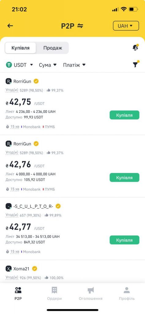 Купівля USDT на Binance P2P — вибір продавця