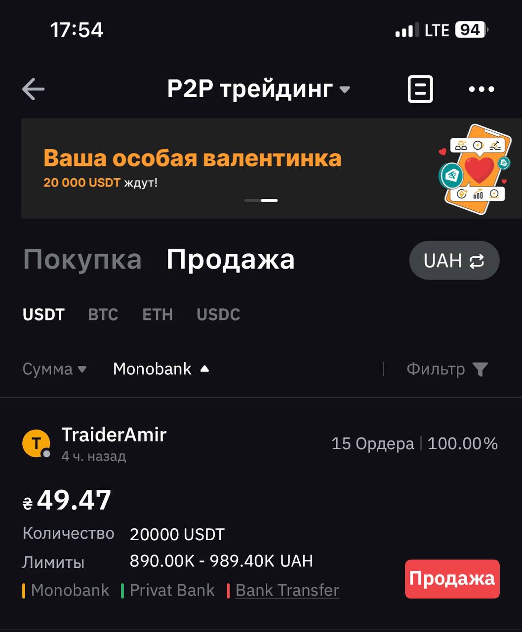 Шахрайський офер