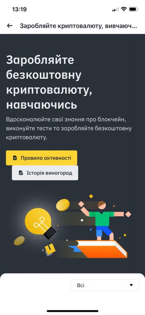 Вчися та заробляй початок
