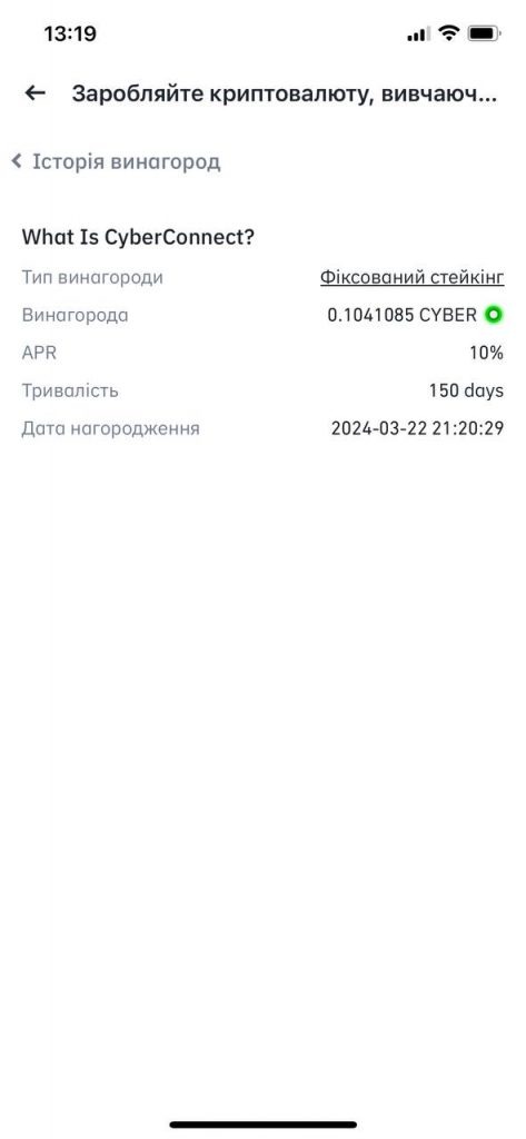 Вчися та заробляй — приклад нагороди