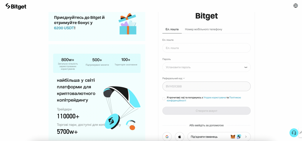 Вітаю на Bitget