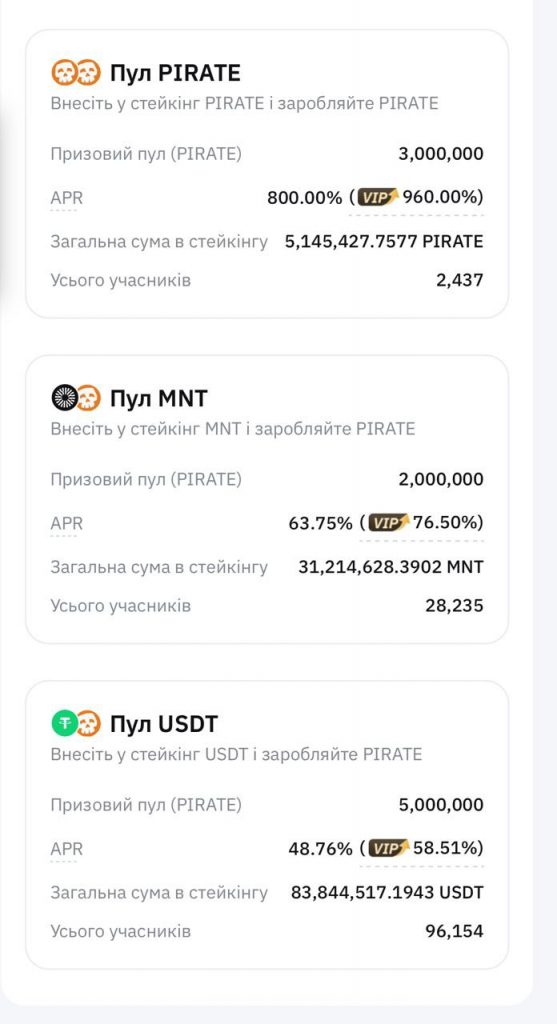 Launchpool Pirate