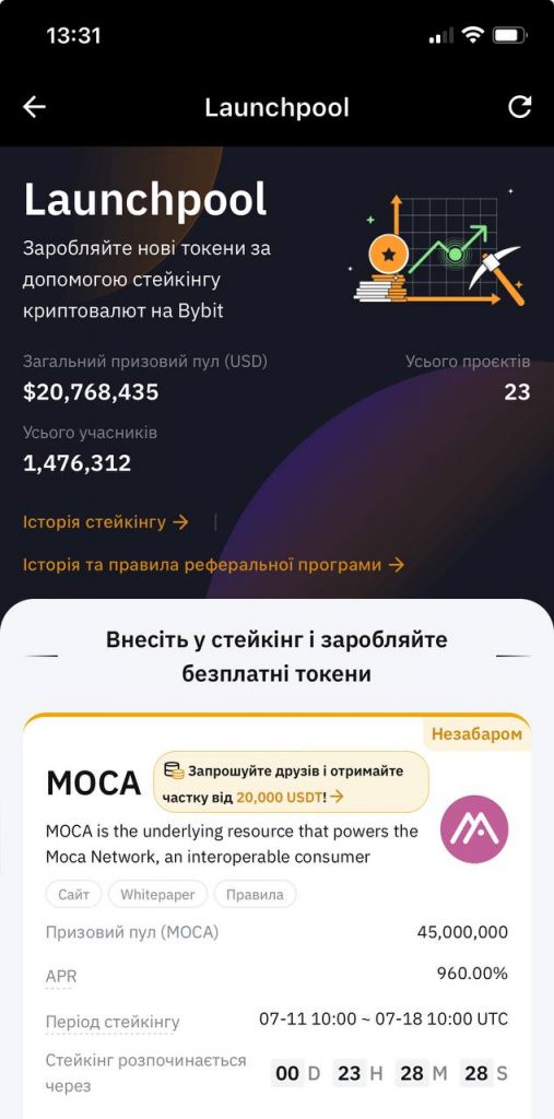 Launchpool на ByBit
