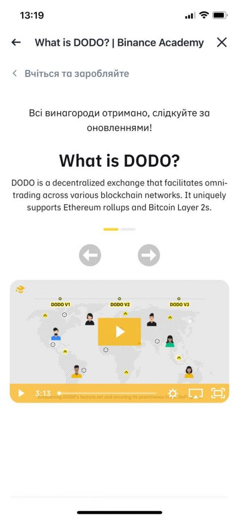 Вчися та заробляй - запитання по DODO