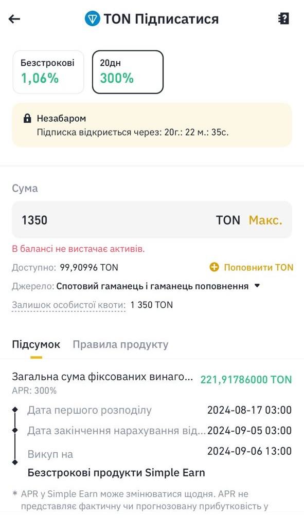 Як заробляти на Binance за допомогою Simple Earn